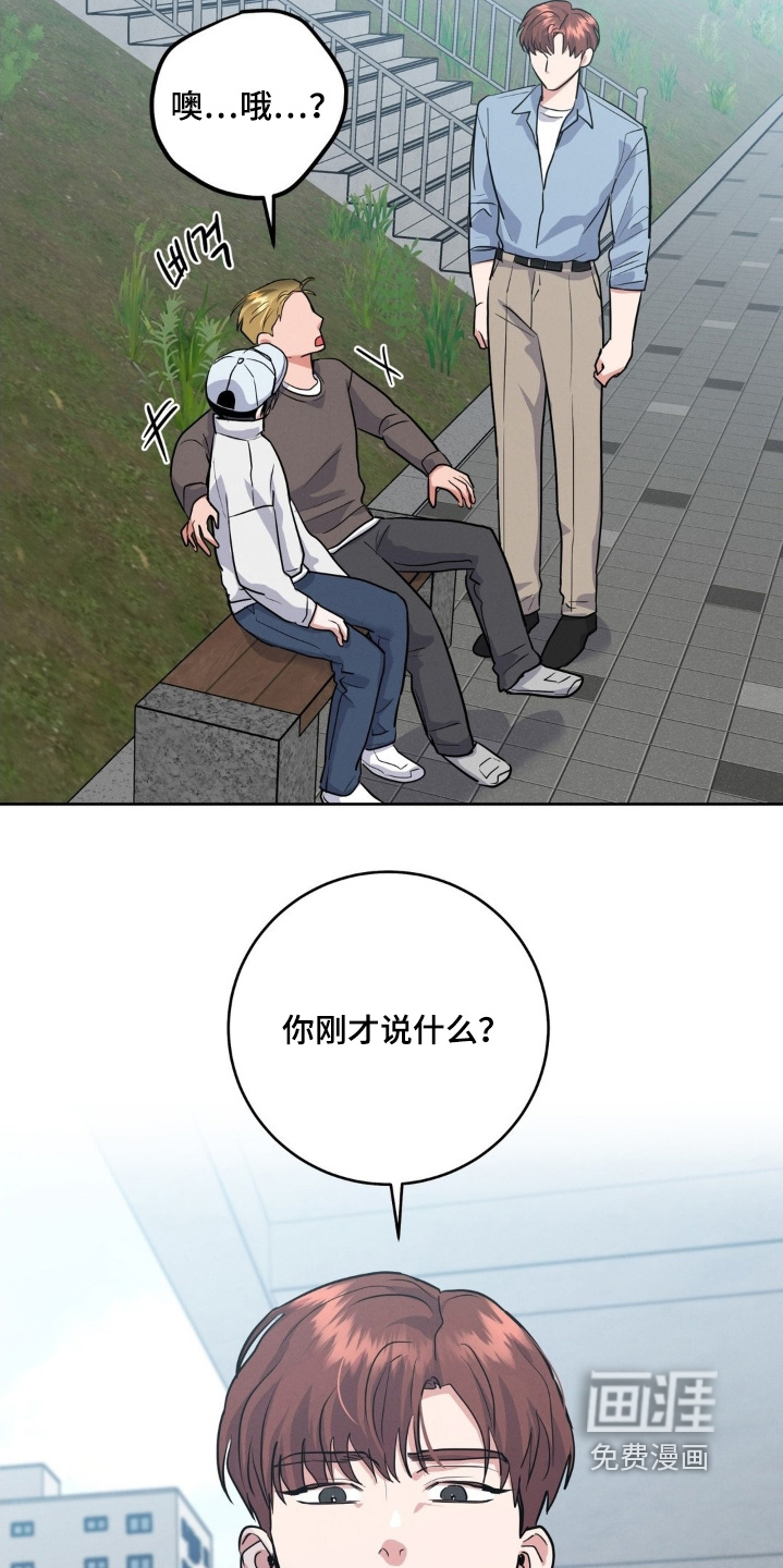杀青心跳 第27话 第10页
