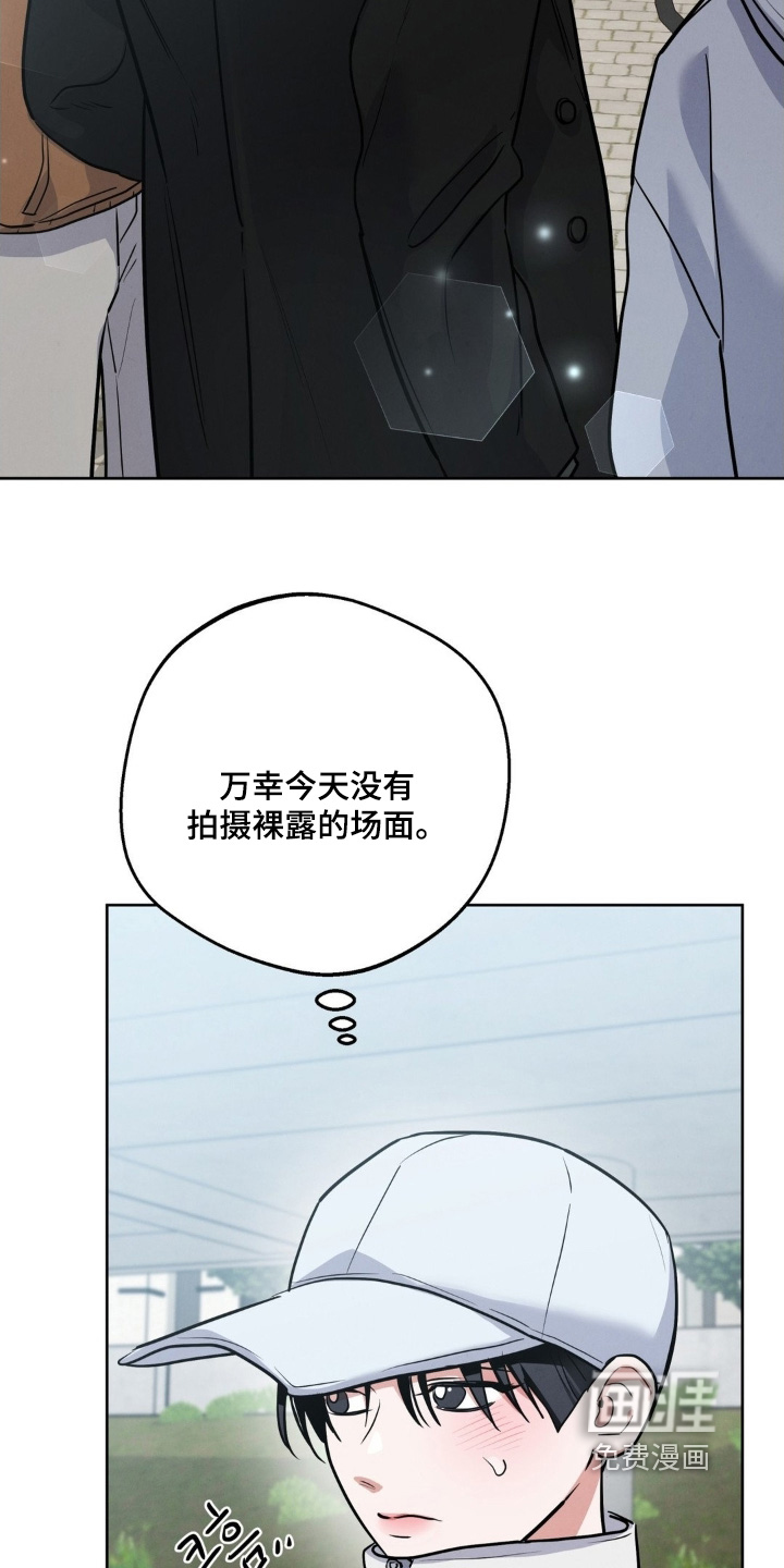 杀青心跳 第26话 第3页