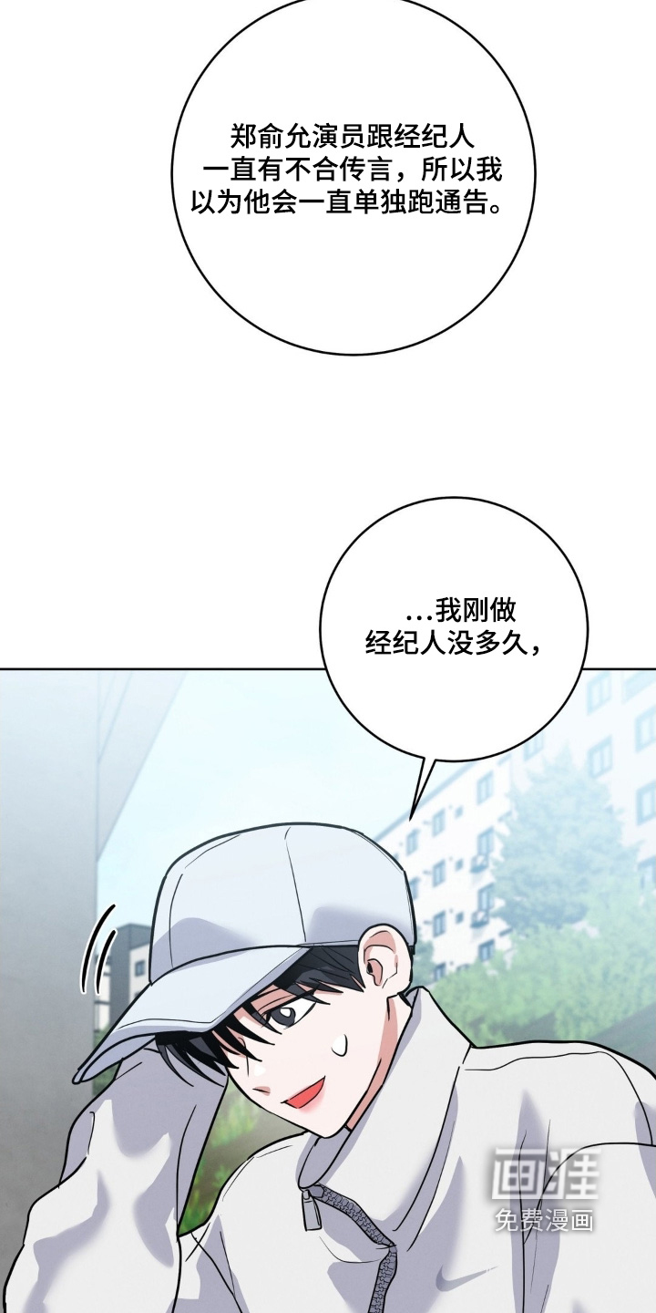 杀青心跳 第26话 第25页
