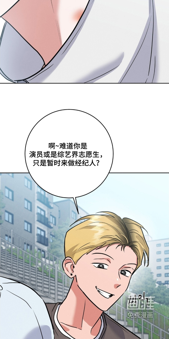 杀青心跳 第26话 第30页
