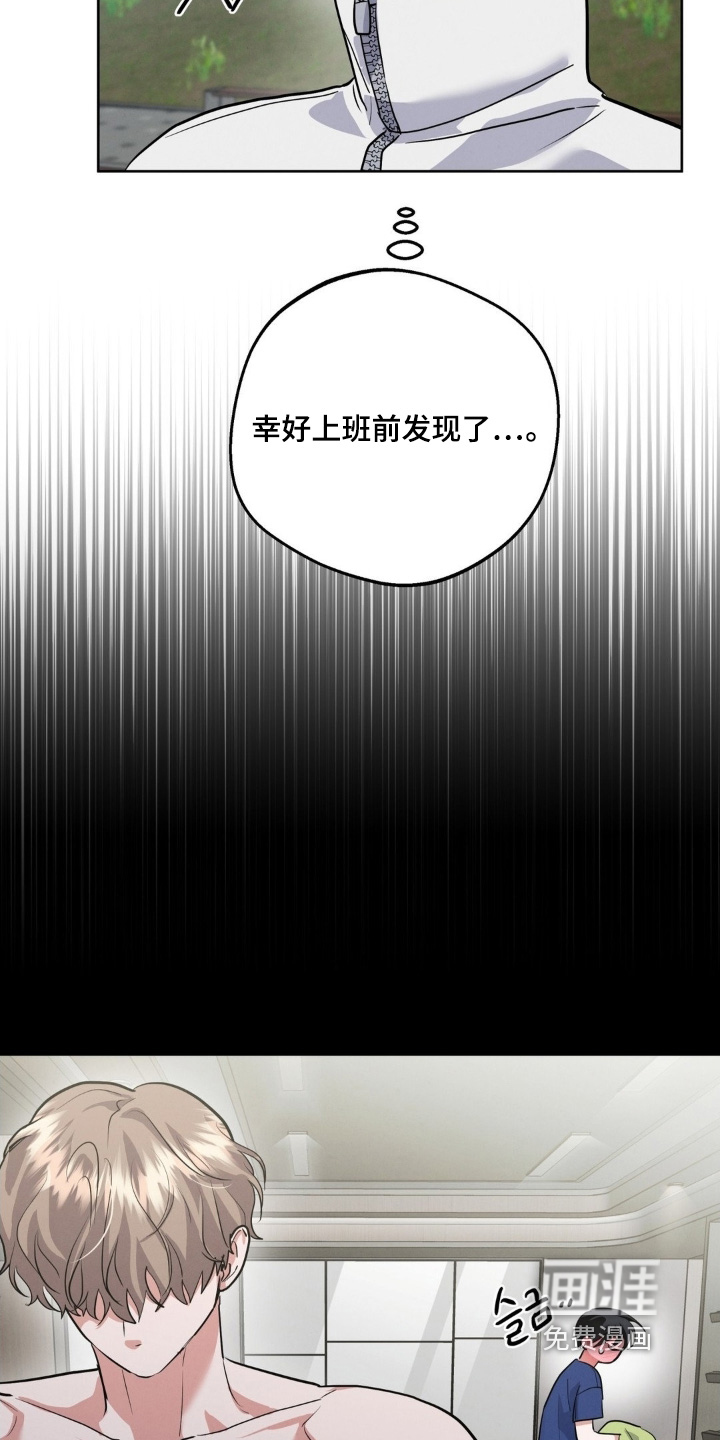 杀青心跳 第26话 第4页