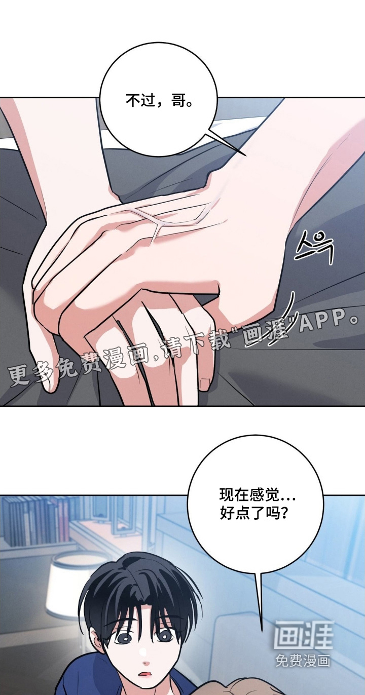 杀青心跳 第25话 第1页