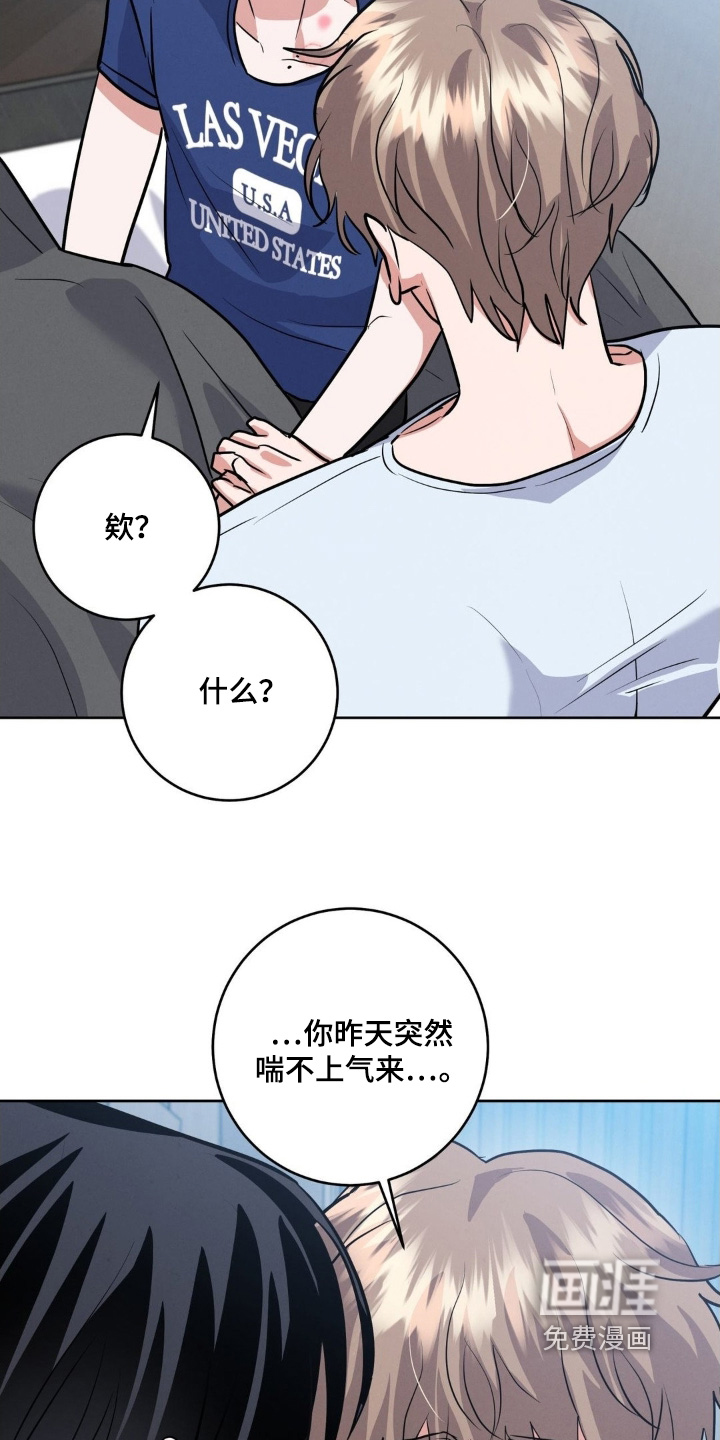 杀青心跳 第25话 第2页