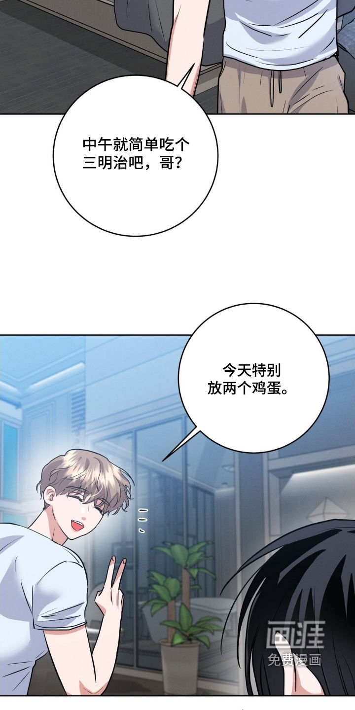 杀青心跳 第25话 第23页