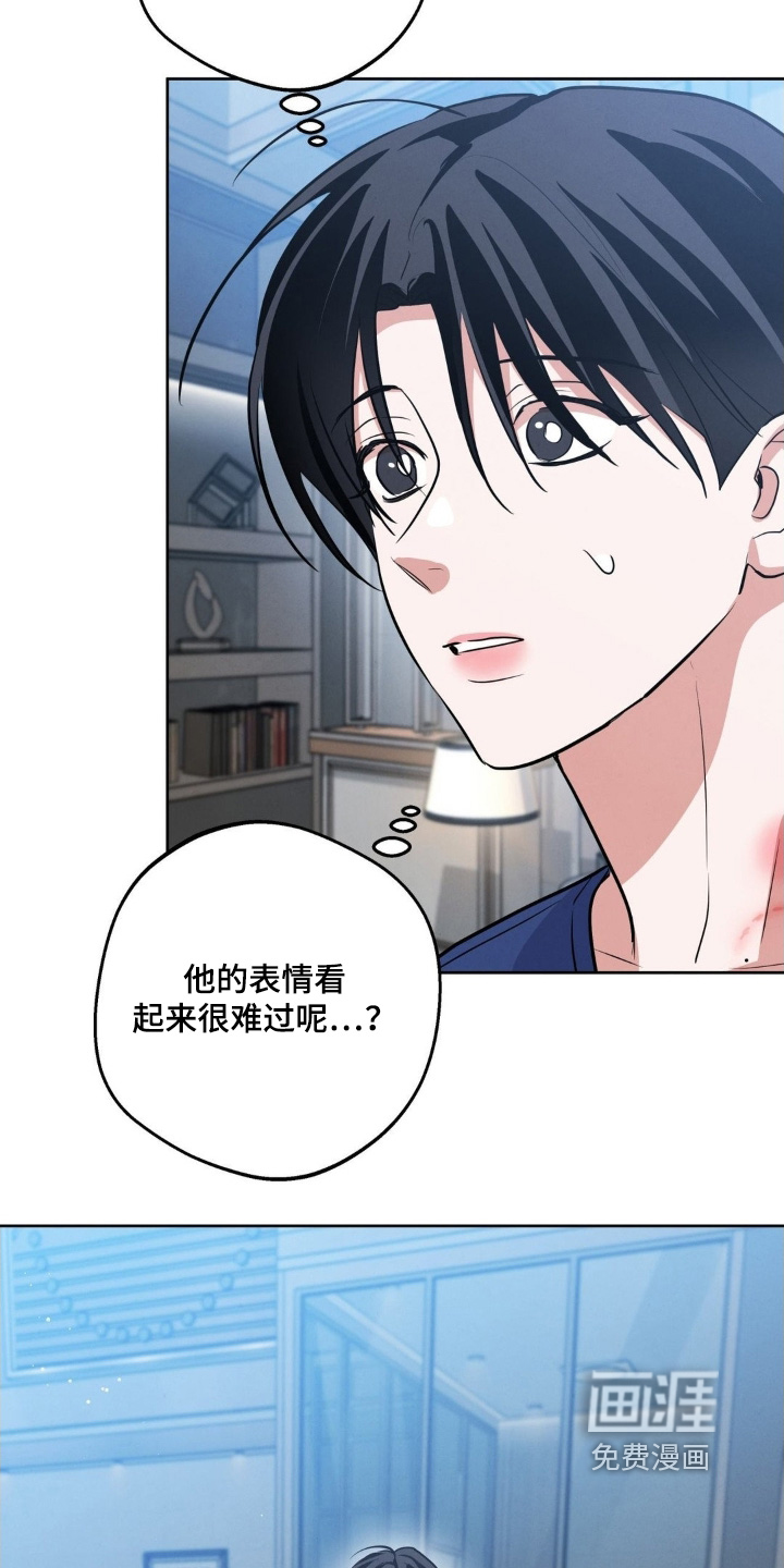 杀青心跳 第25话 第26页