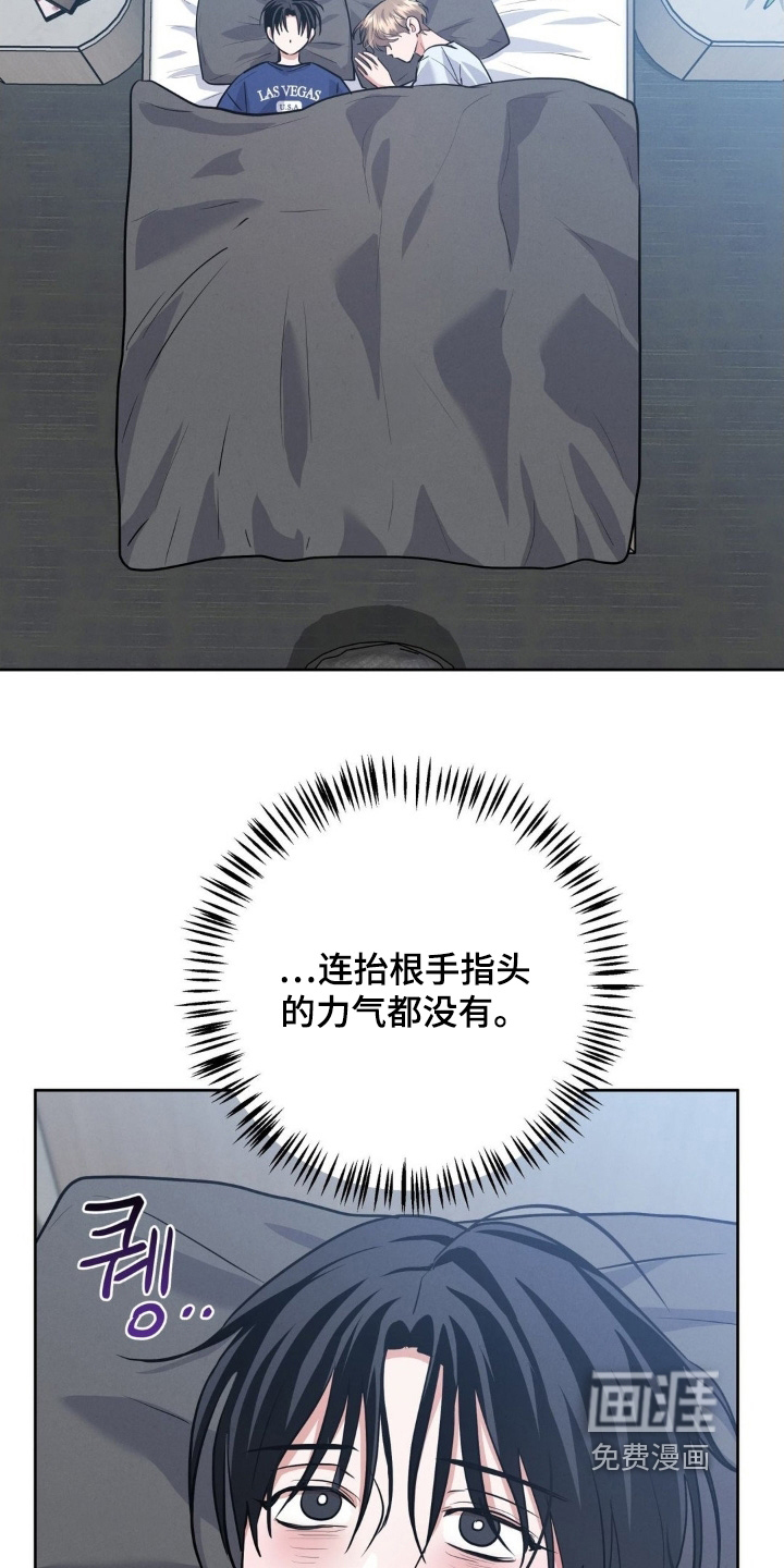 杀青心跳 第24话 第2页