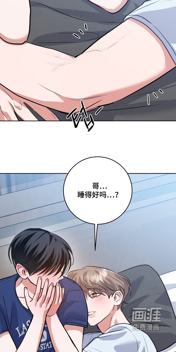 杀青心跳 第24话 第11页