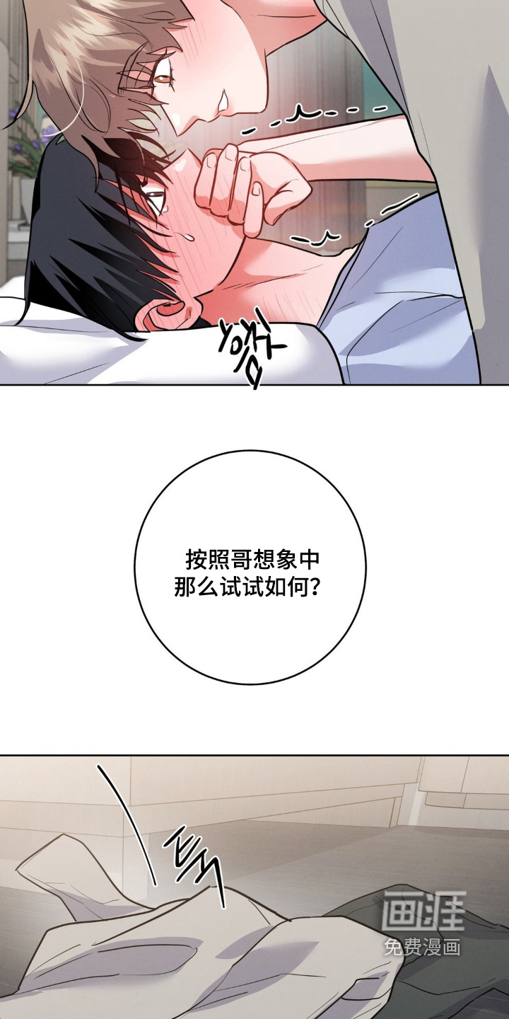杀青心跳 第23话 第25页