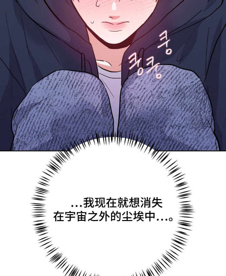 杀青心跳 第21话 第17页
