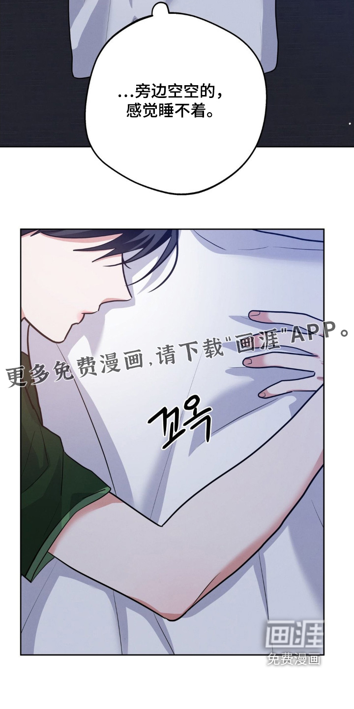 杀青心跳 第21话 第24页