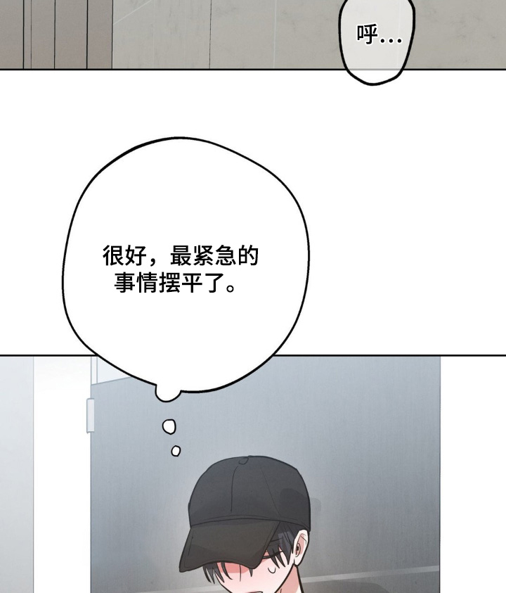 杀青心跳 第20话 第19页