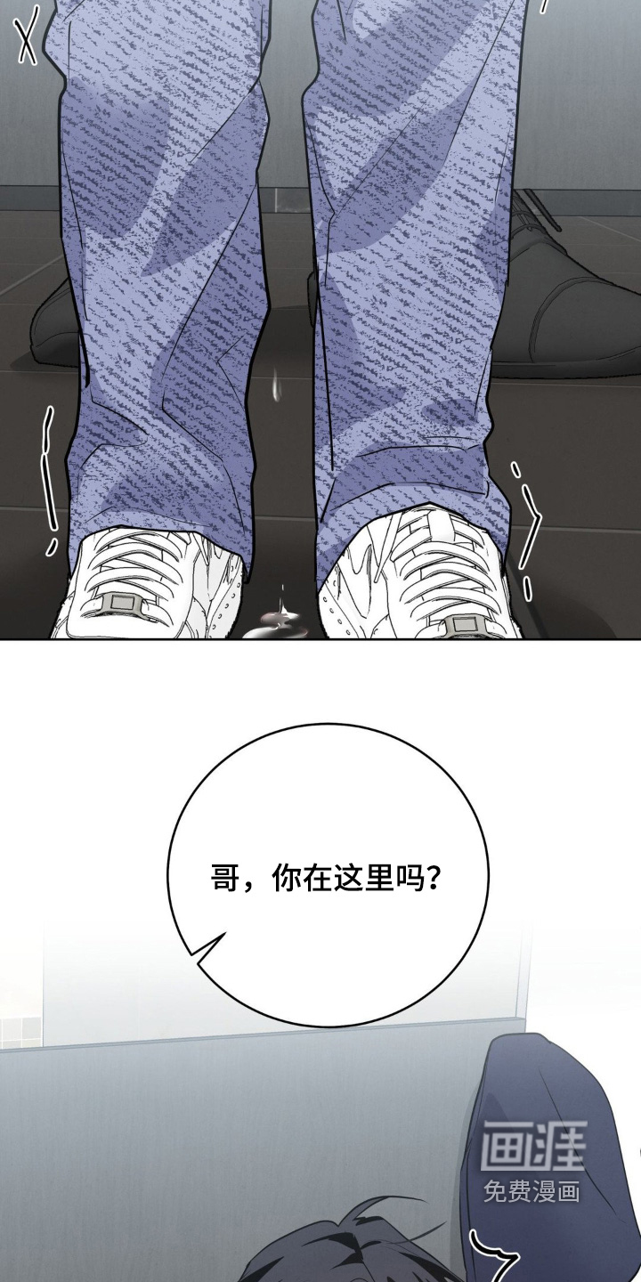 杀青心跳 第20话 第21页