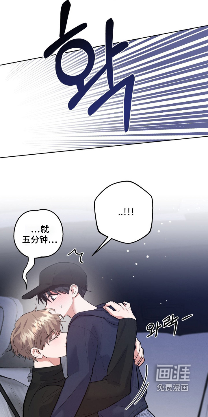杀青心跳 第20话 第4页