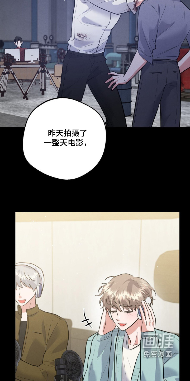 杀青心跳 第19话 第14页