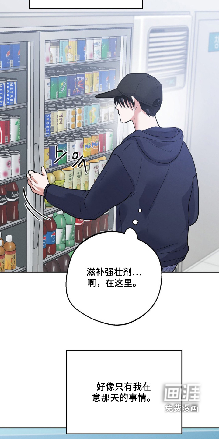 杀青心跳 第19话 第18页