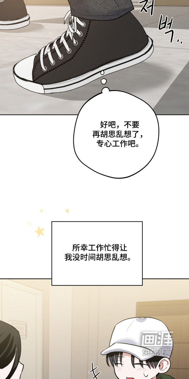 杀青心跳 第18话 第15页