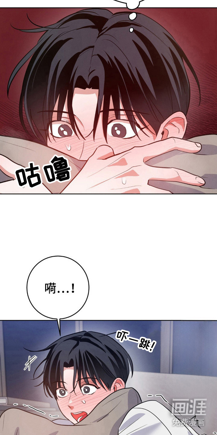 杀青心跳 第16话 第20页
