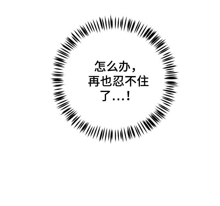 杀青心跳 第16话 第26页