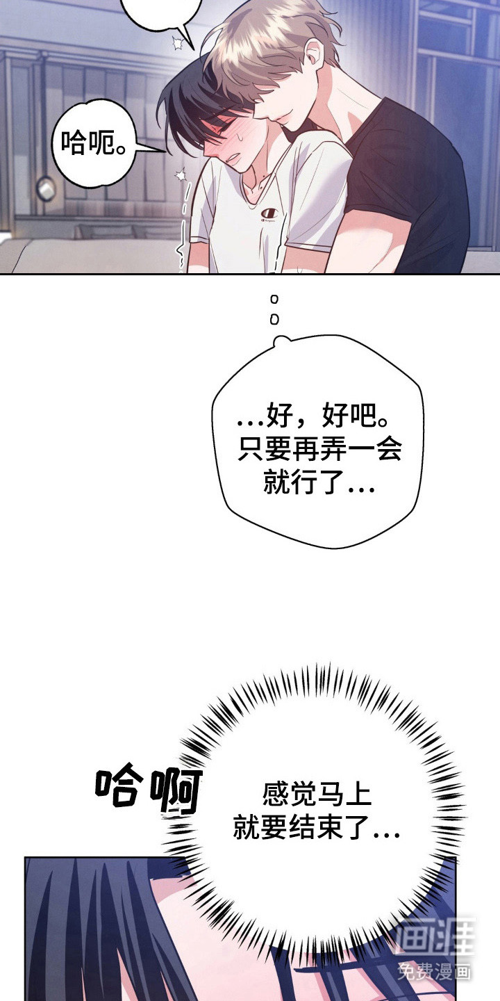 杀青心跳 第16话 第10页