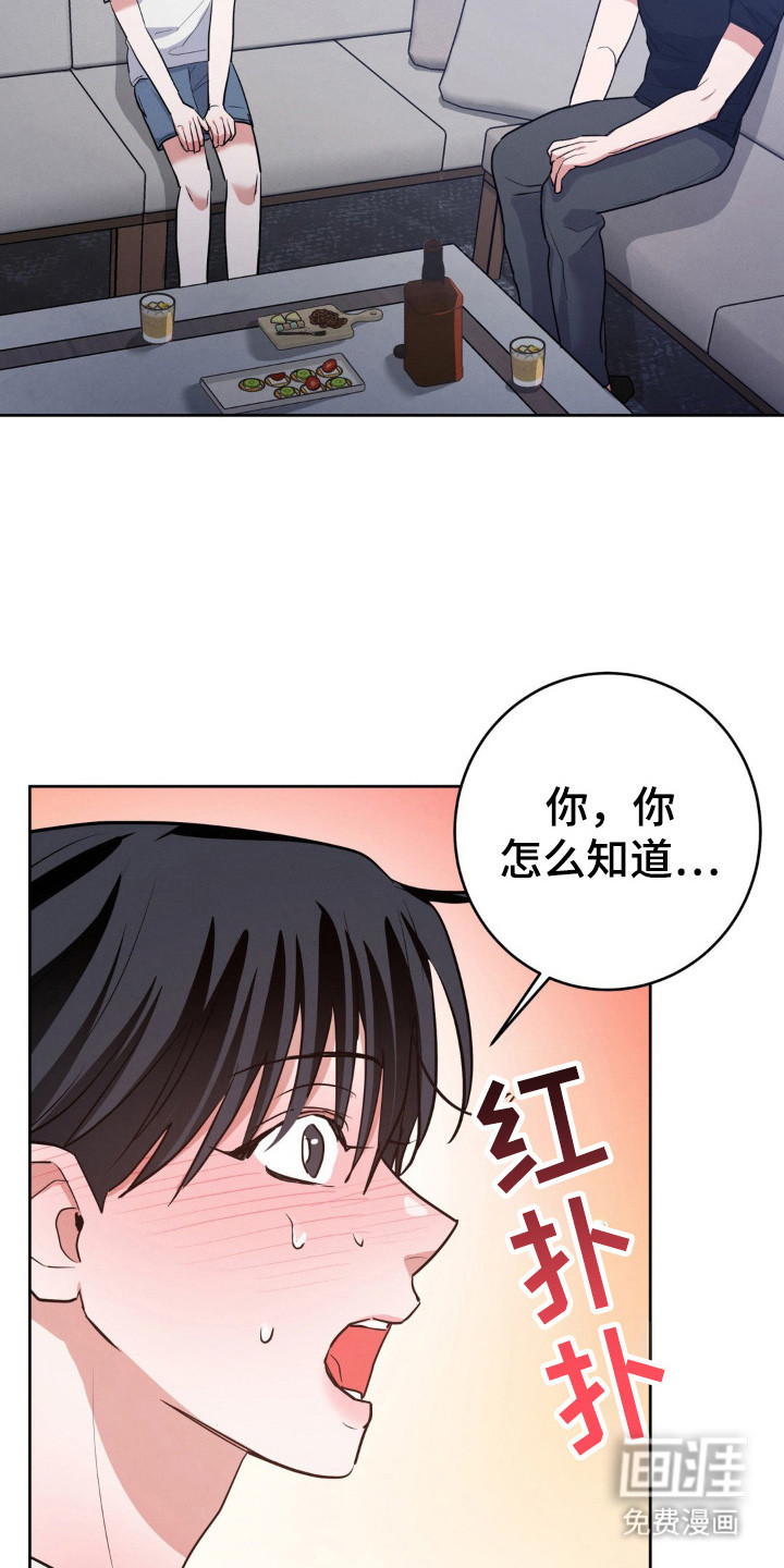 杀青心跳 第14话 第18页