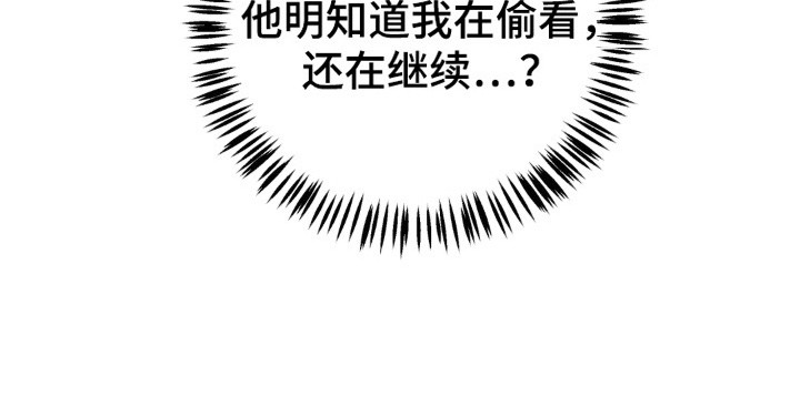 杀青心跳 第14话 第26页