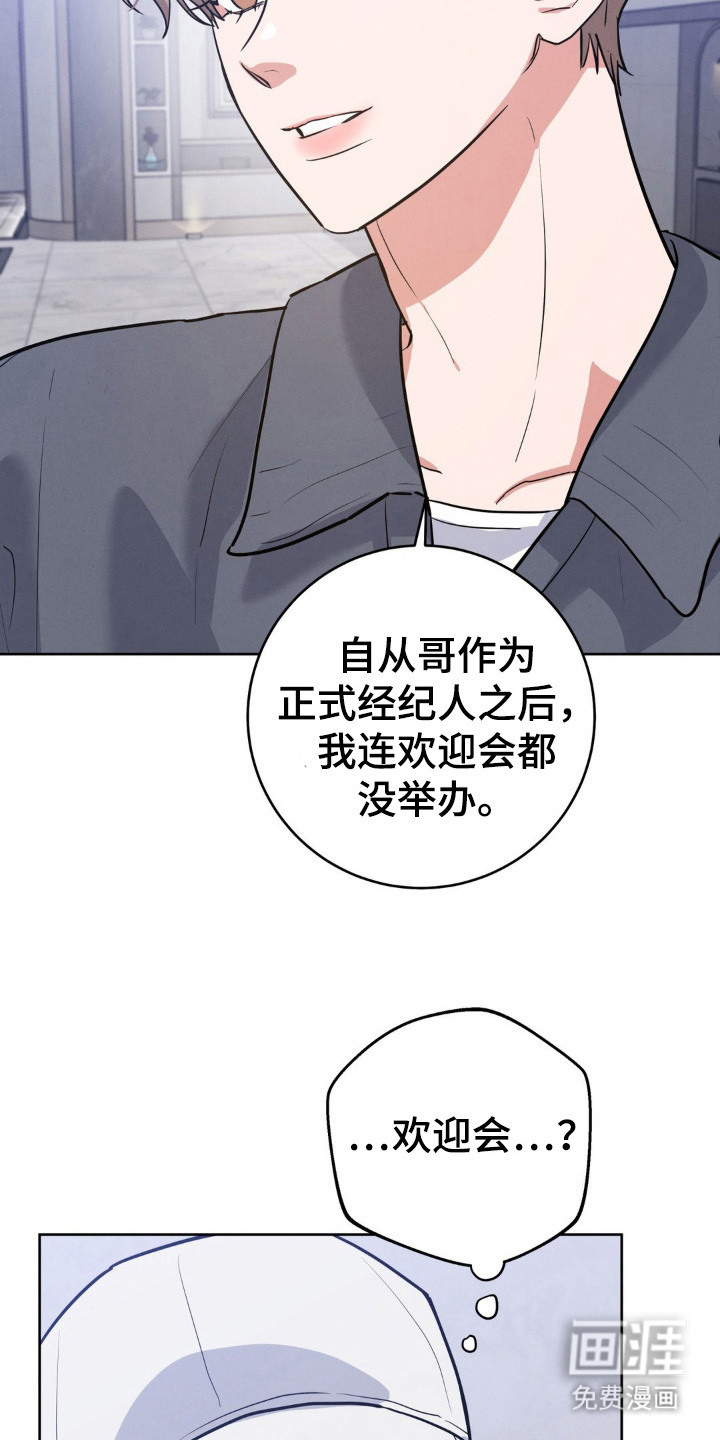 杀青心跳 第14话 第6页