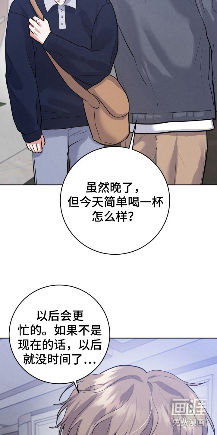 杀青心跳 第14话 第8页