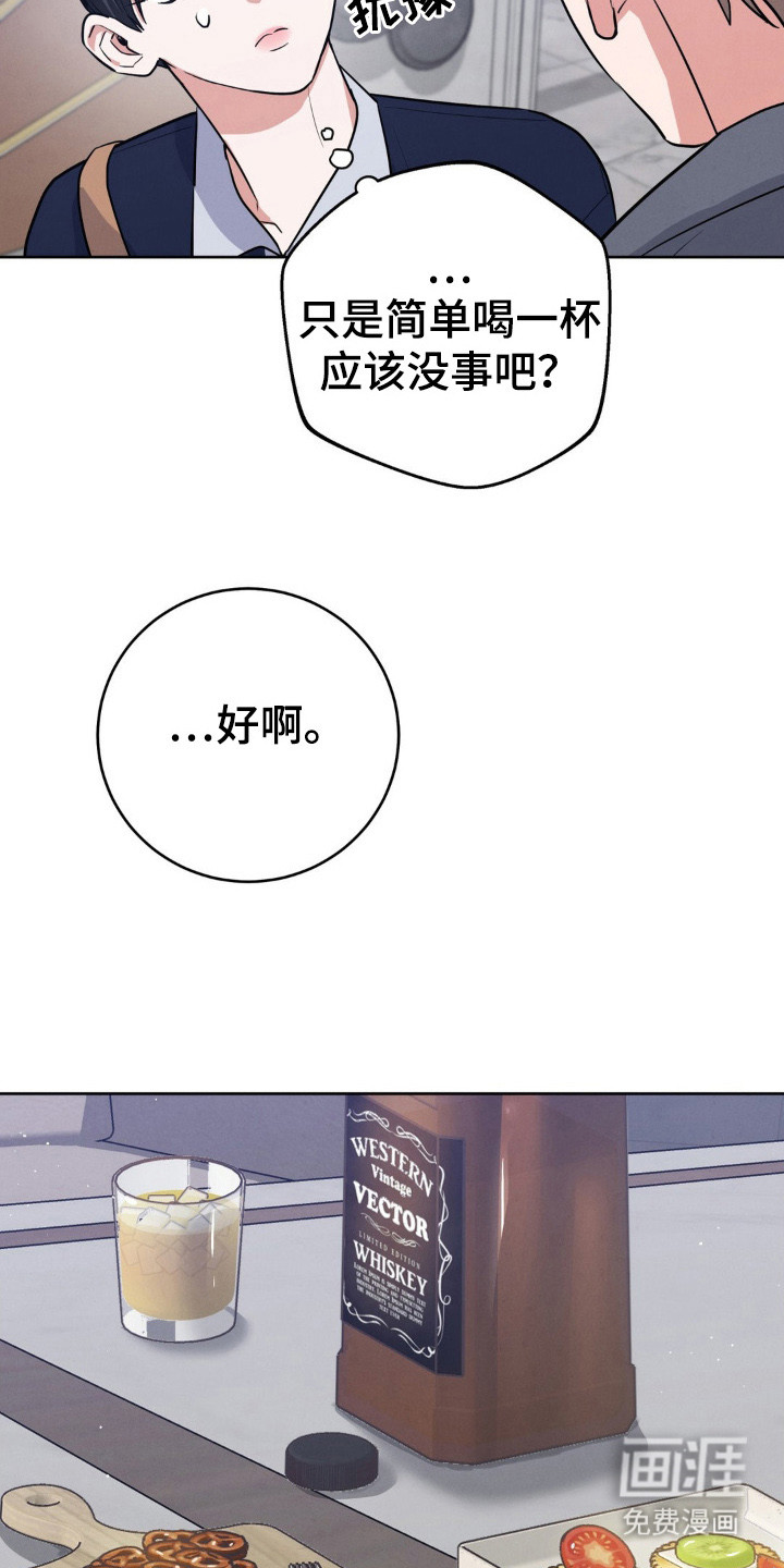 杀青心跳 第14话 第10页