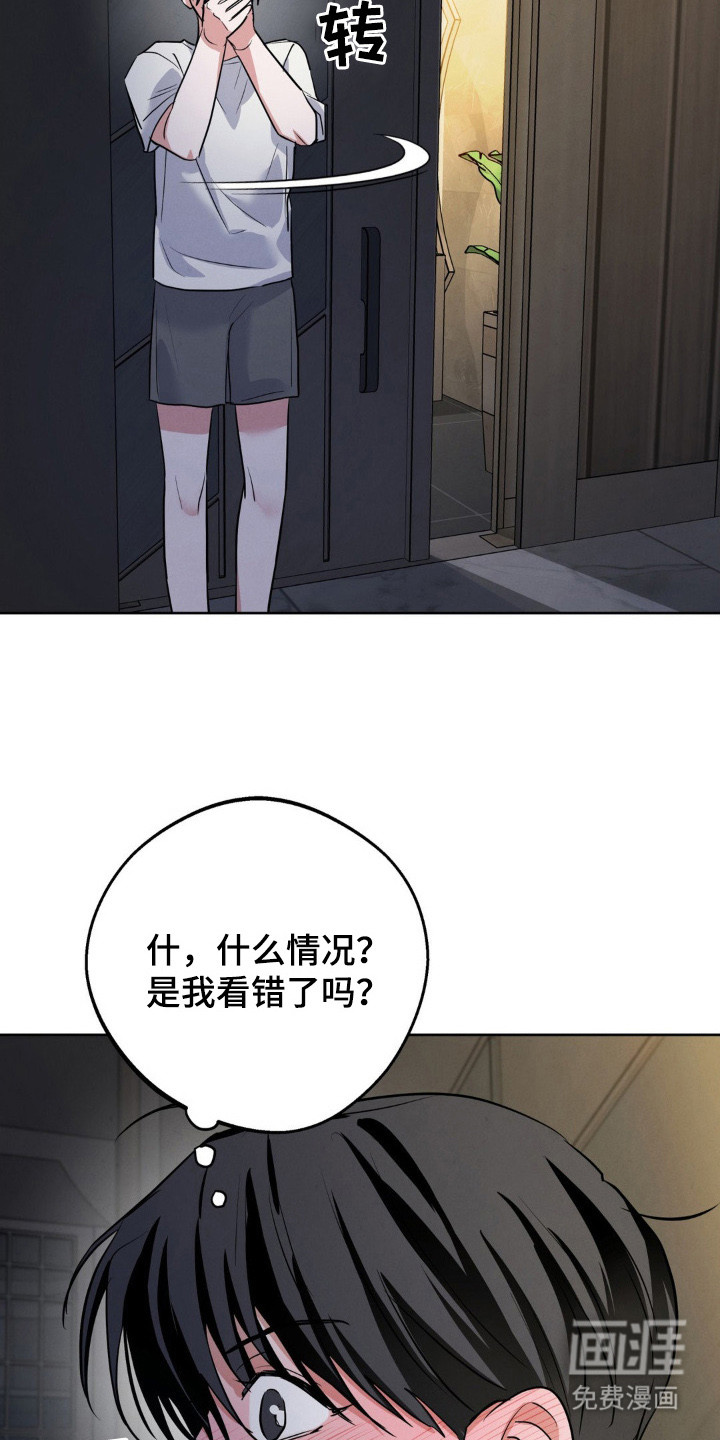 杀青心跳 第12话 第13页
