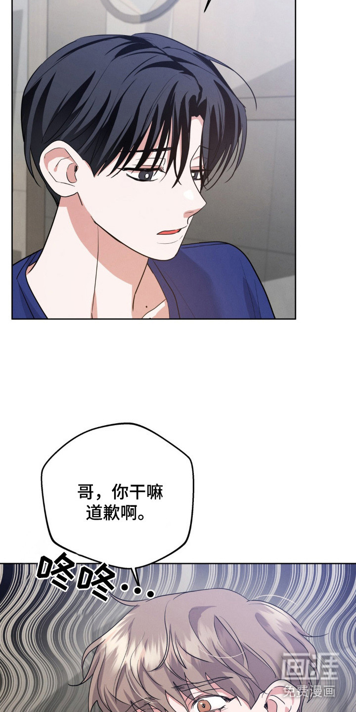杀青心跳 第11话 第11页