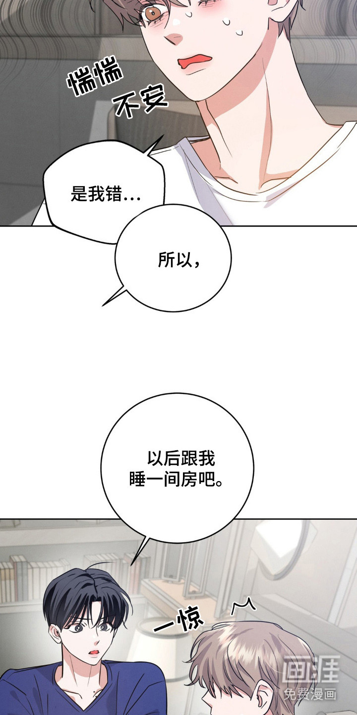 杀青心跳 第11话 第12页
