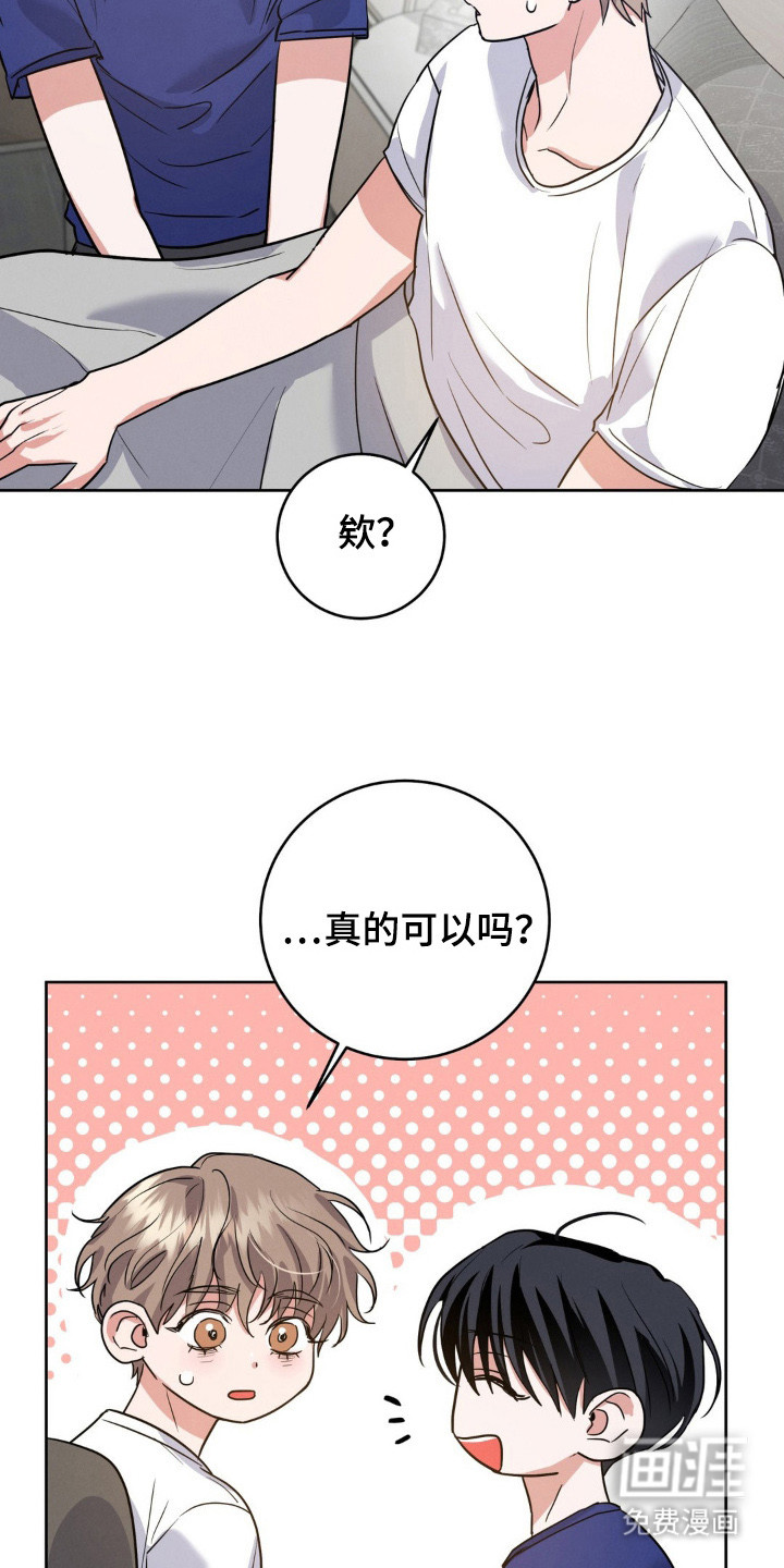 杀青心跳 第11话 第13页