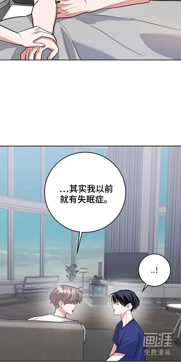 杀青心跳 第11话 第4页