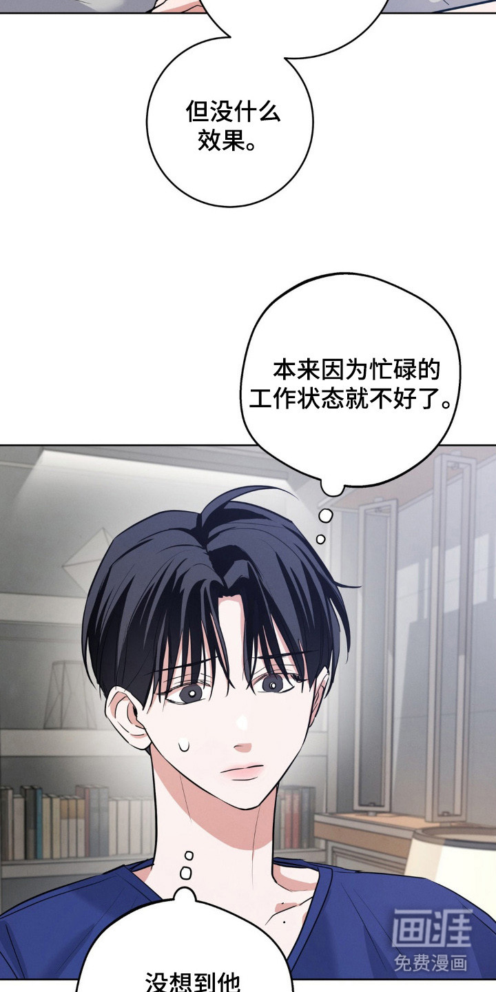 杀青心跳 第11话 第7页