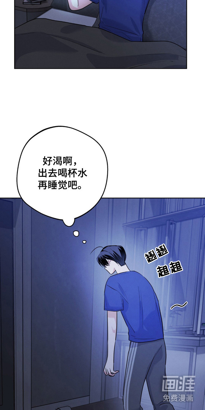 杀青心跳 第10话 第13页