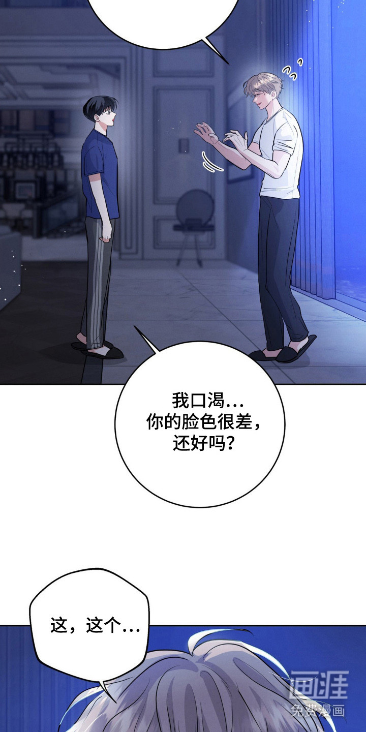 杀青心跳 第10话 第17页