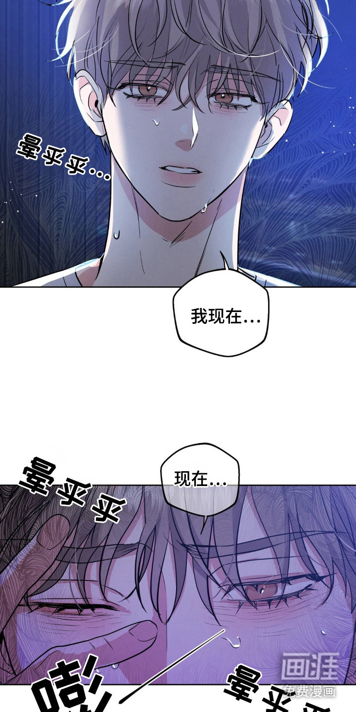 杀青心跳 第10话 第18页