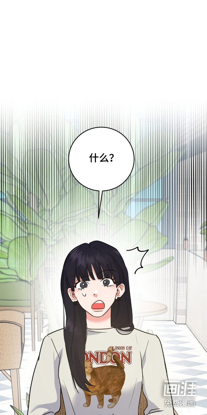 杀青心跳 第6话 第1页