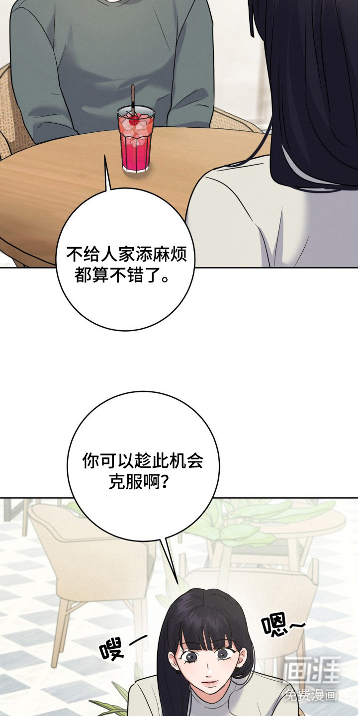 杀青心跳 第6话 第3页