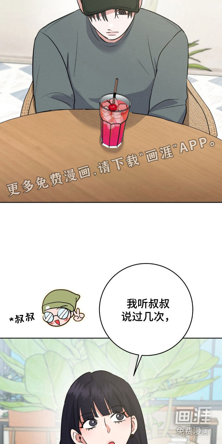 杀青心跳 第6话 第5页