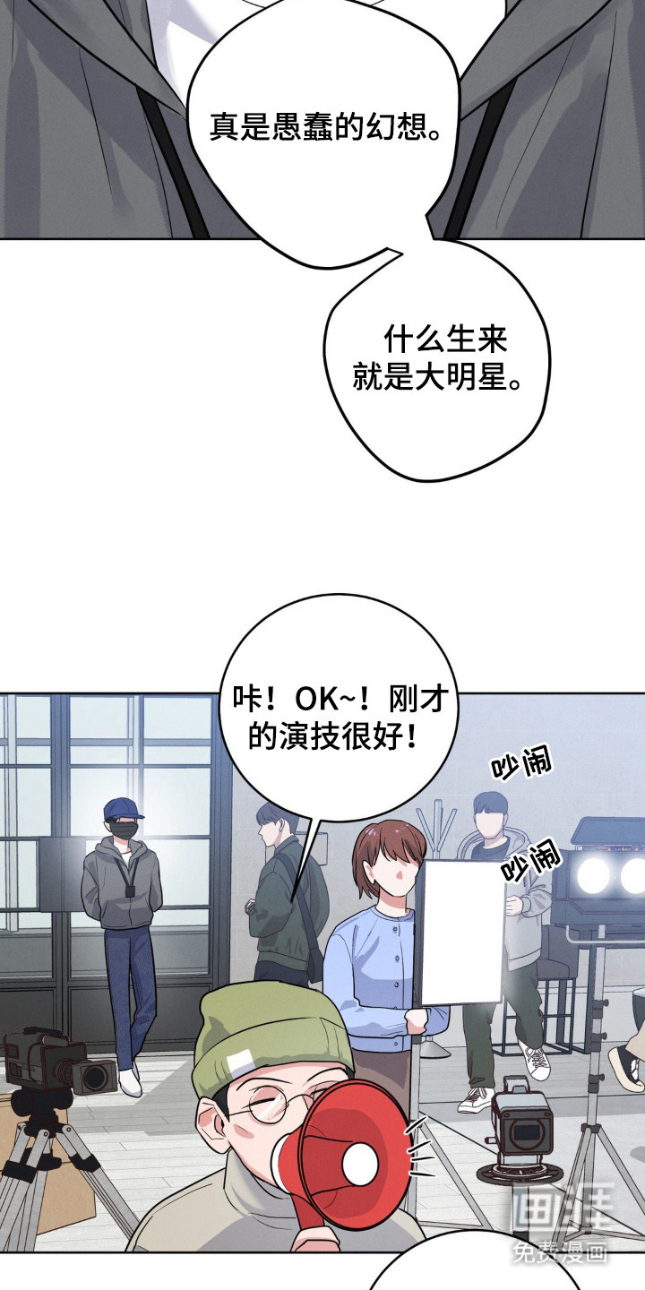 杀青心跳 第1话 第12页