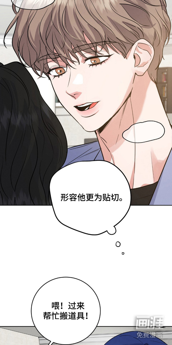 杀青心跳 第1话 第16页