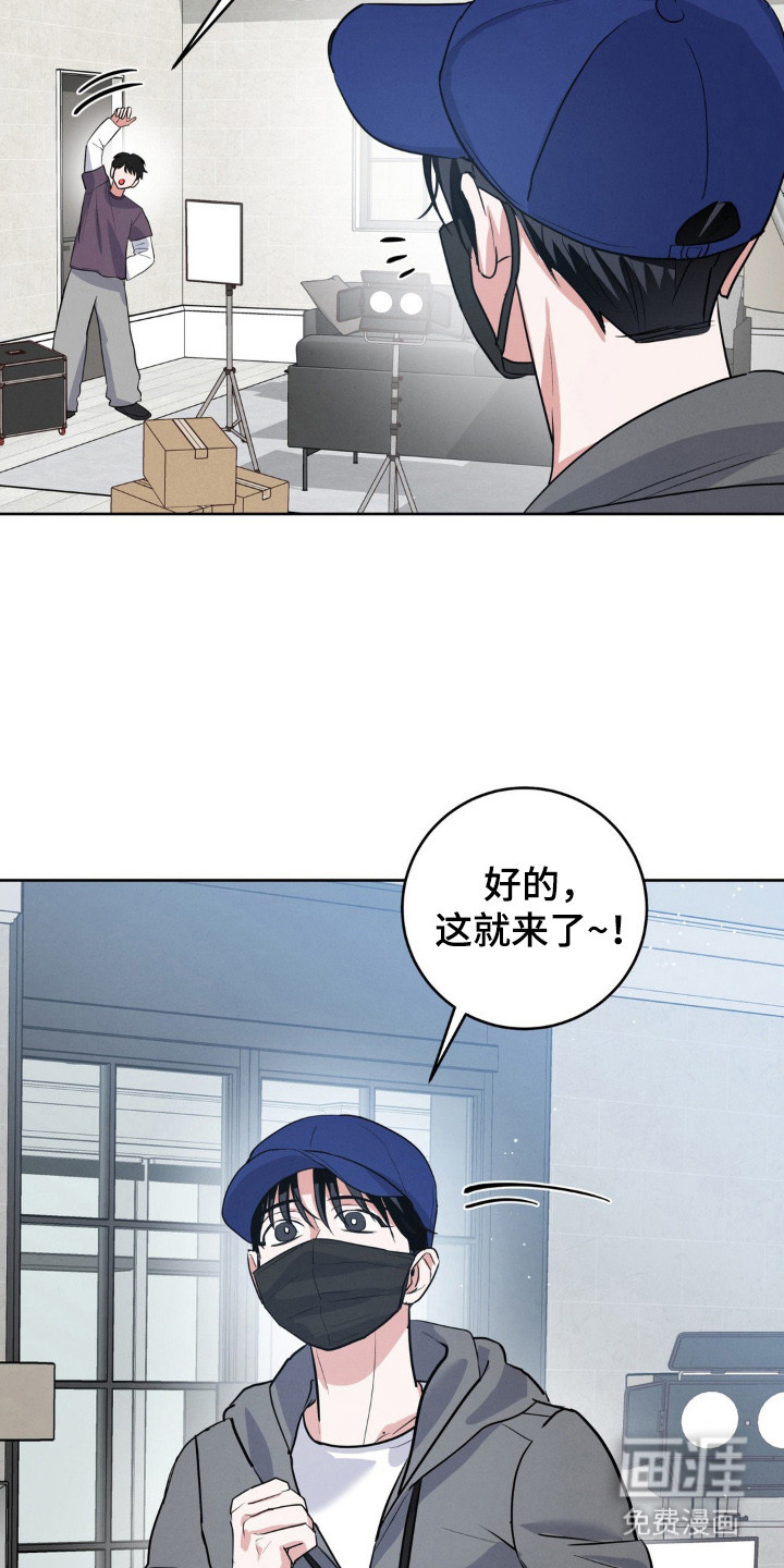 杀青心跳 第1话 第17页