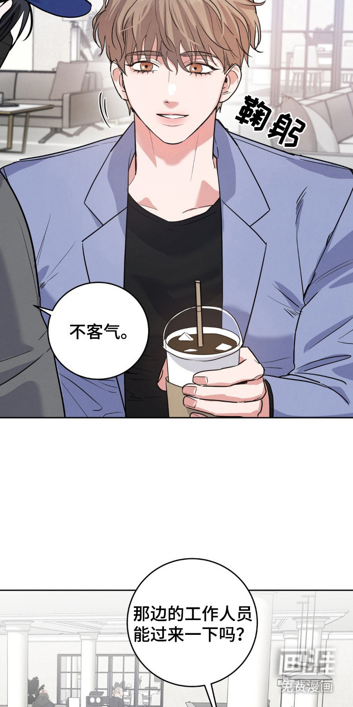 杀青心跳 第1话 第22页