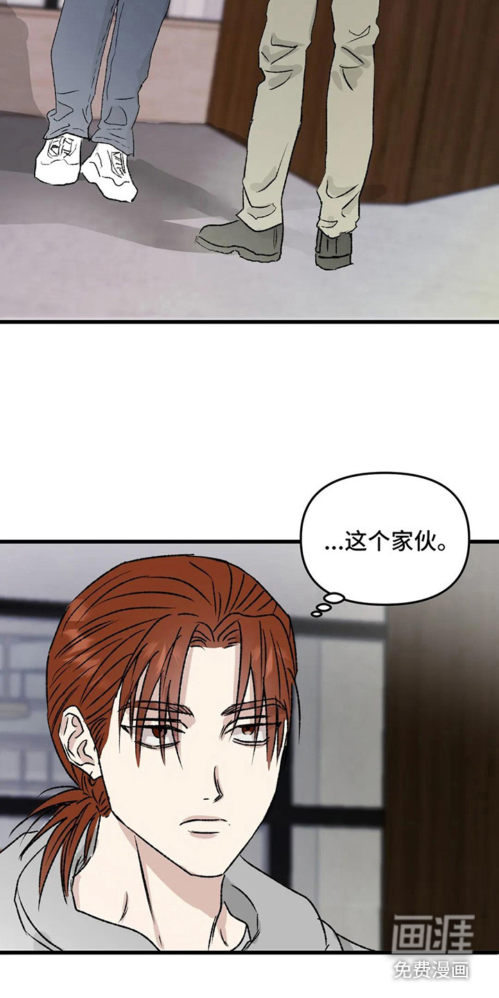 狂攻公寓暗面 第9话 第2页