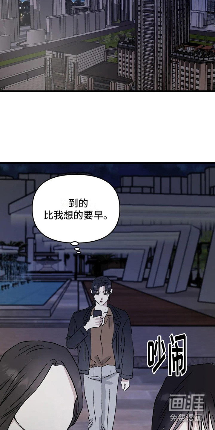 狂攻公寓暗面 第9话 第11页