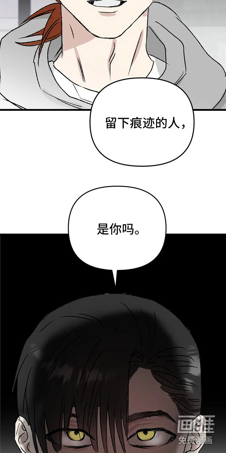 狂攻公寓暗面 第9话 第9页