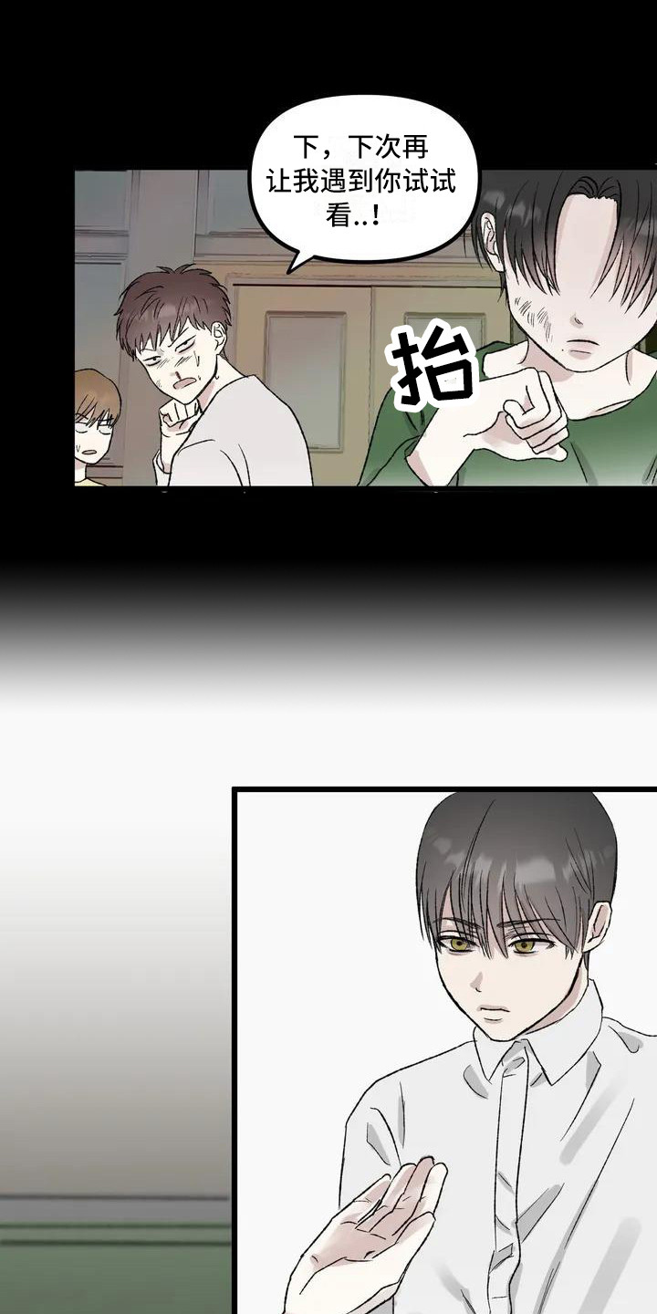 狂攻公寓暗面 第3话 第1页