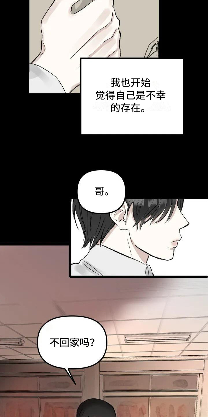 狂攻公寓暗面 第3话 第16页