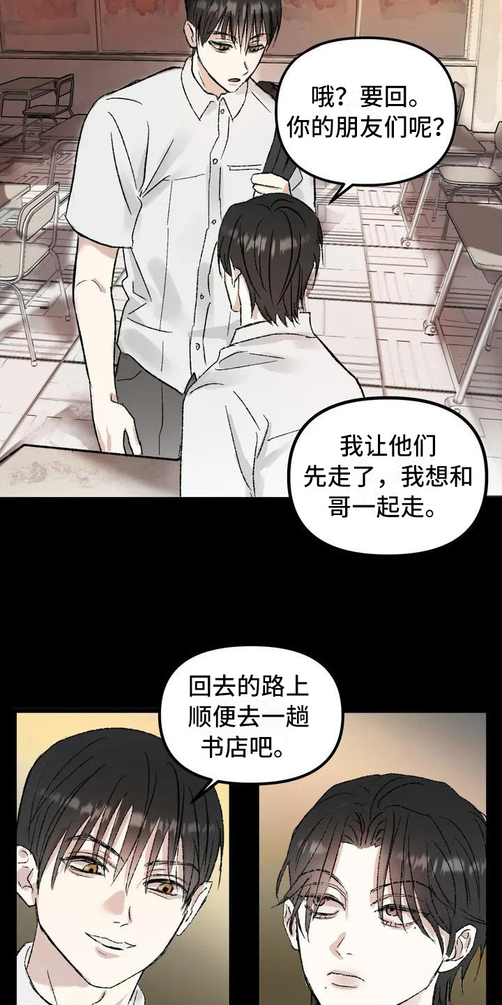 狂攻公寓暗面 第3话 第17页